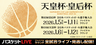 バスケットLIVE