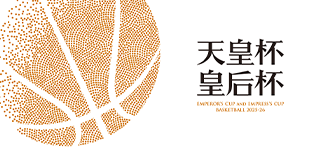 天皇杯皇后杯サイト